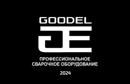 Каталог оборудования GOODEL 2024