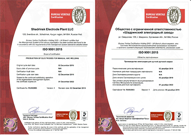 Сертификация ISO 9001:2015