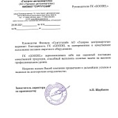ПАО Газпром