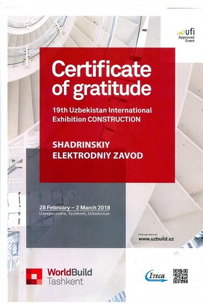 Сертификат благодарности за участие в 19 международной строительной выставке Узбекистан 2018