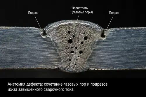 Проблемы при сварке электродами