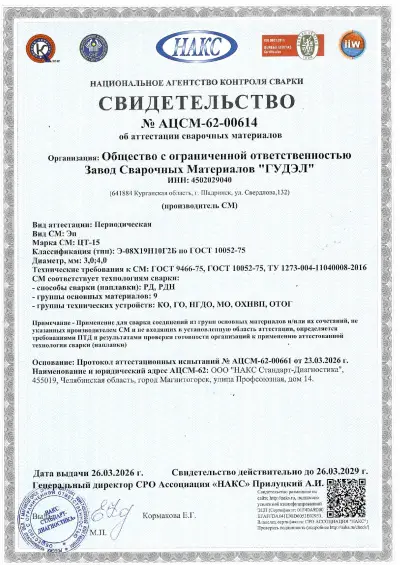 НАКС ЦТ-15 Ø3,0; 4,0 мм