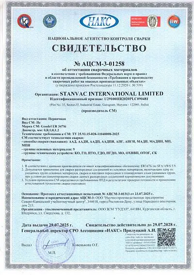 НАКС проволока Goodel ER 347Si d0.8; 1.0; 1.2.jpg