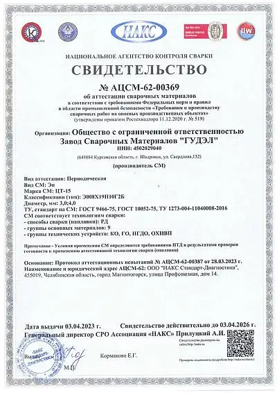 НАКС ЦТ-15 Ø3,0; 4,0 мм