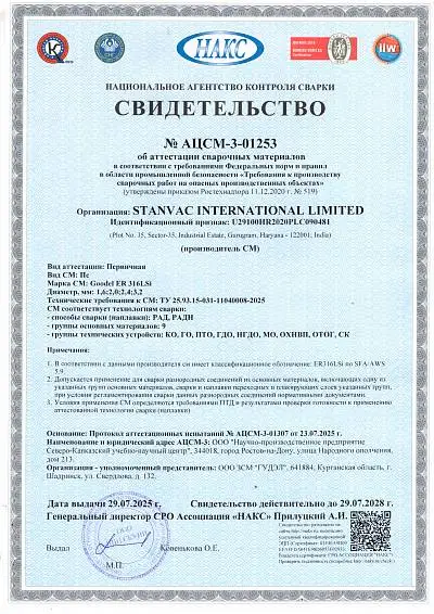 НАКС пруток Goodel ER 316LSi d1,6; 2,0; 2,4; 3,2.jpg