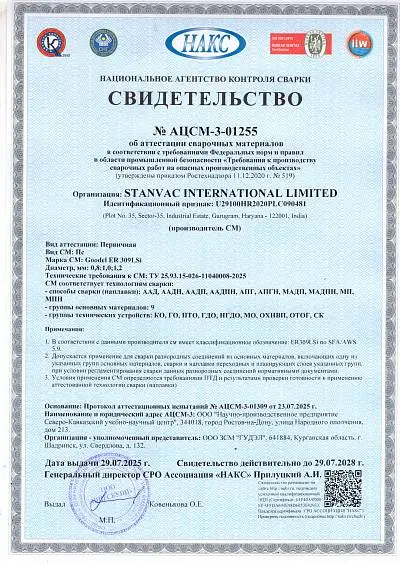 НАКС проволока Goodel ER 309LSi d0.8; 1.0; 1.2.jpg